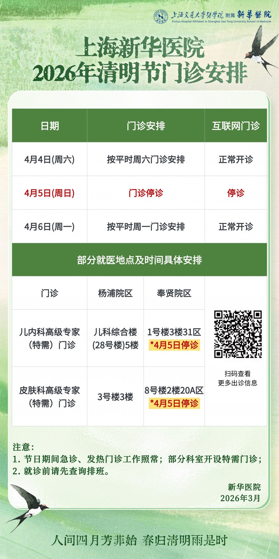 若需了解「cctv5体育频道直播最新