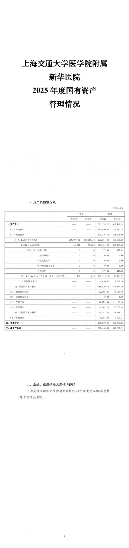 若需了解「cctv5体育5直播手机版